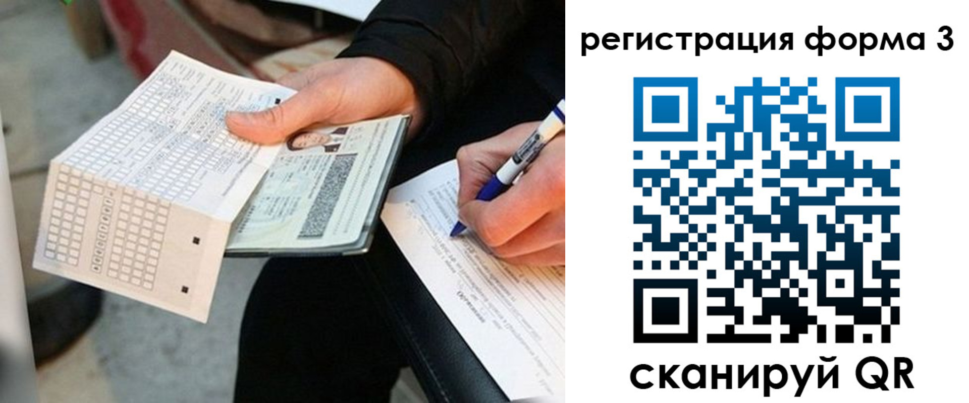 прописка для работы в Московской области