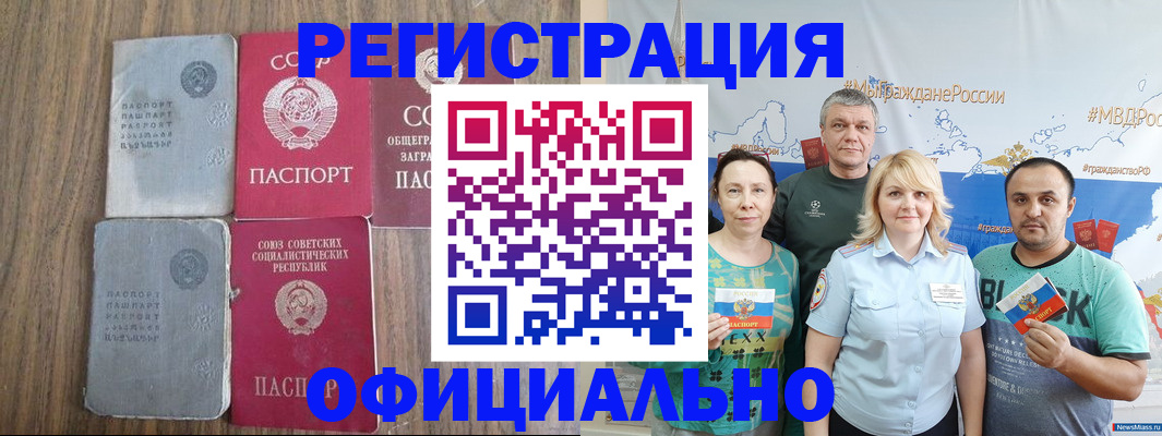 прописка законно в Московской области